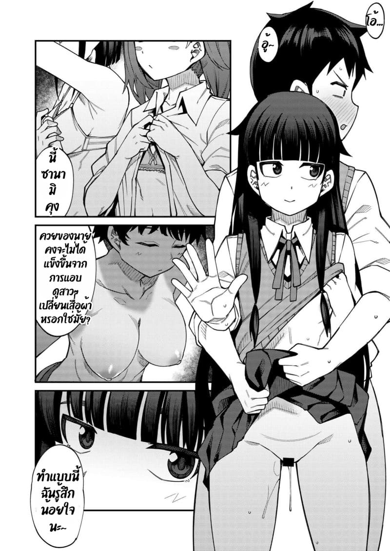 ยินดีต้อนรับสู่ชมรมเซ็กส์หลังเลิกเรียน!! 2 ภาพ 21