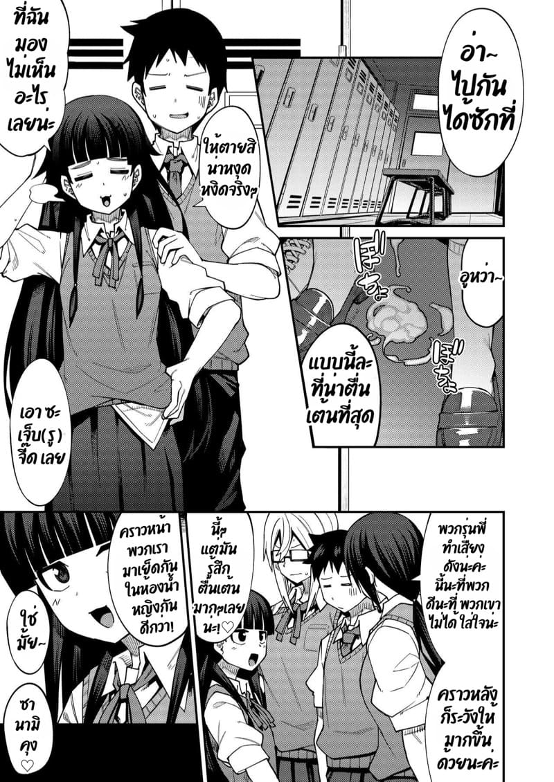 ยินดีต้อนรับสู่ชมรมเซ็กส์หลังเลิกเรียน!! 2 ภาพ 24