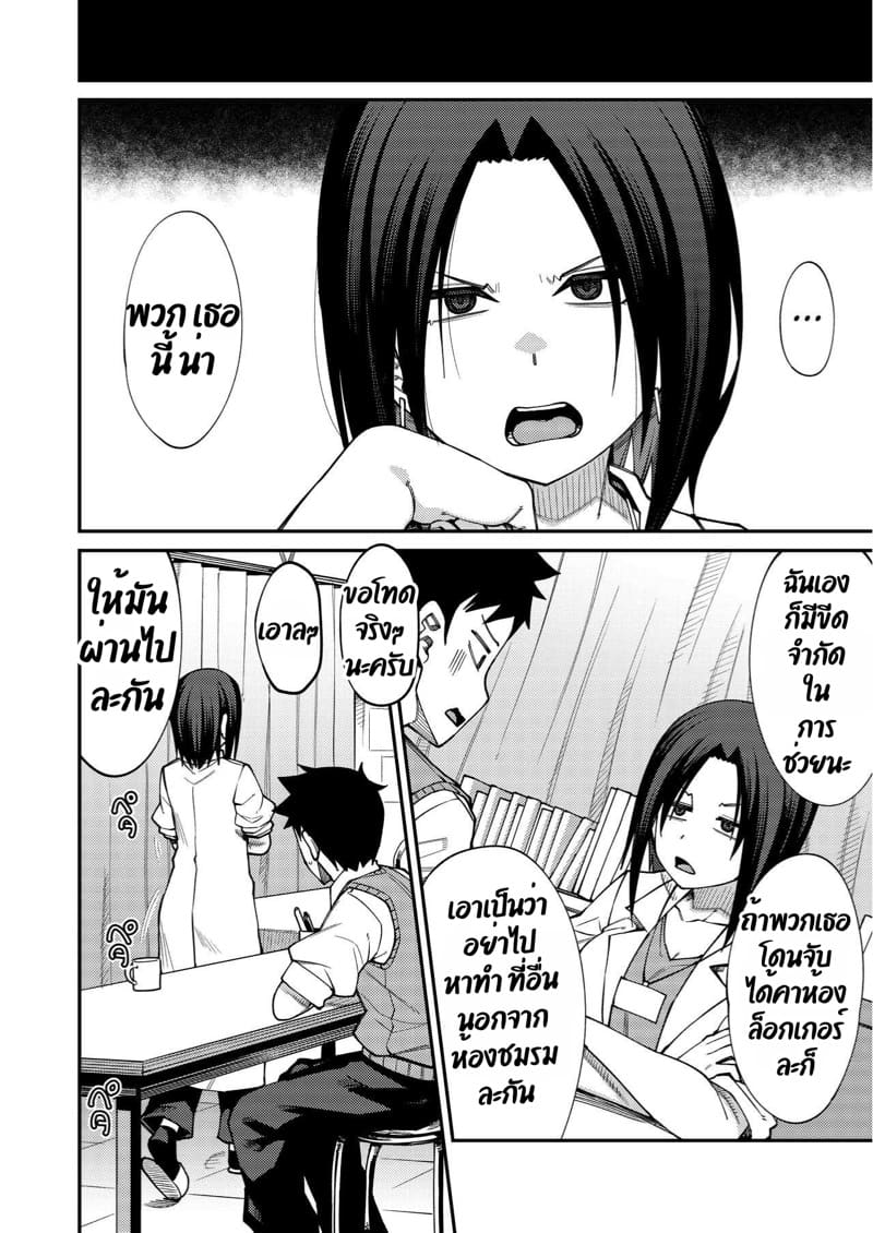 ยินดีต้อนรับสู่ชมรมเซ็กส์หลังเลิกเรียน!! 2 ภาพ 25