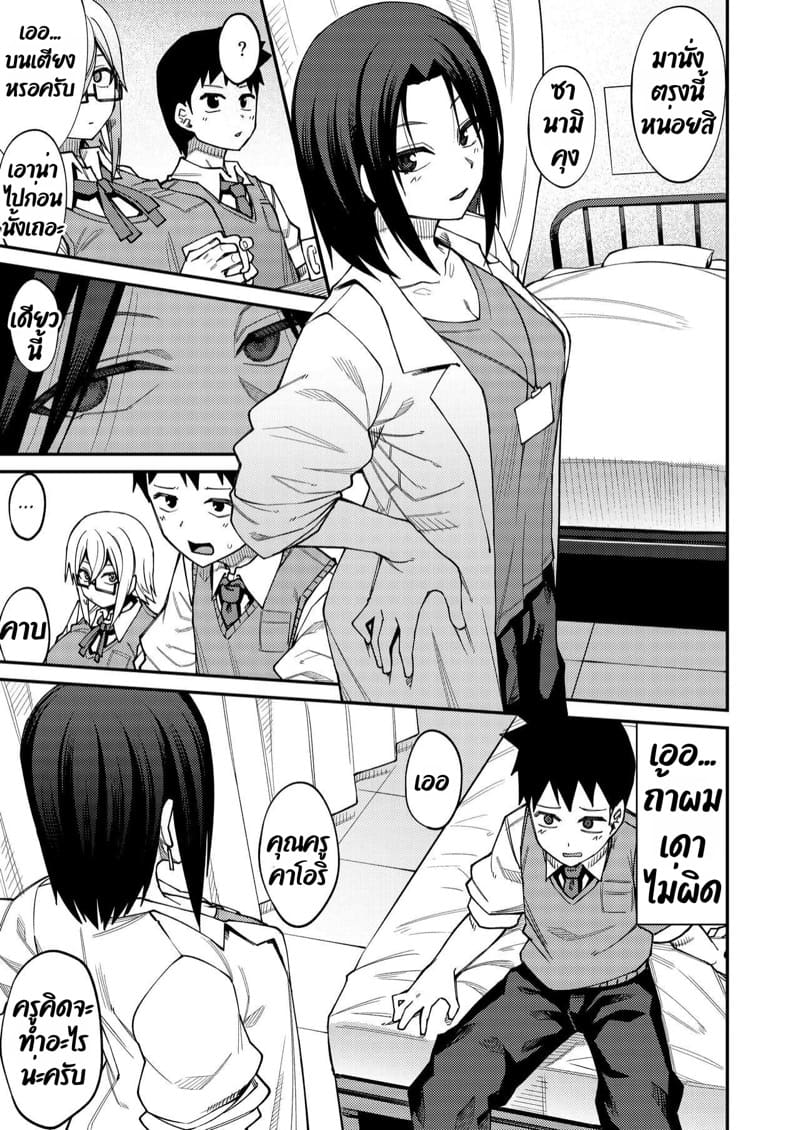 ยินดีต้อนรับสู่ชมรมเซ็กส์หลังเลิกเรียน!! 2 ภาพ 26