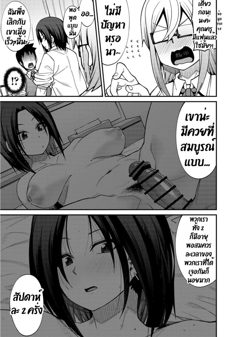 ยินดีต้อนรับสู่ชมรมเซ็กส์หลังเลิกเรียน!! 2 ภาพ 28