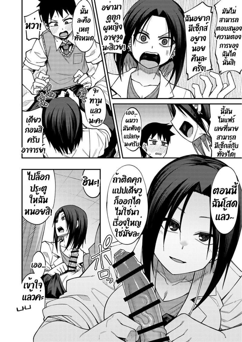 ยินดีต้อนรับสู่ชมรมเซ็กส์หลังเลิกเรียน!! 2 ภาพ 29