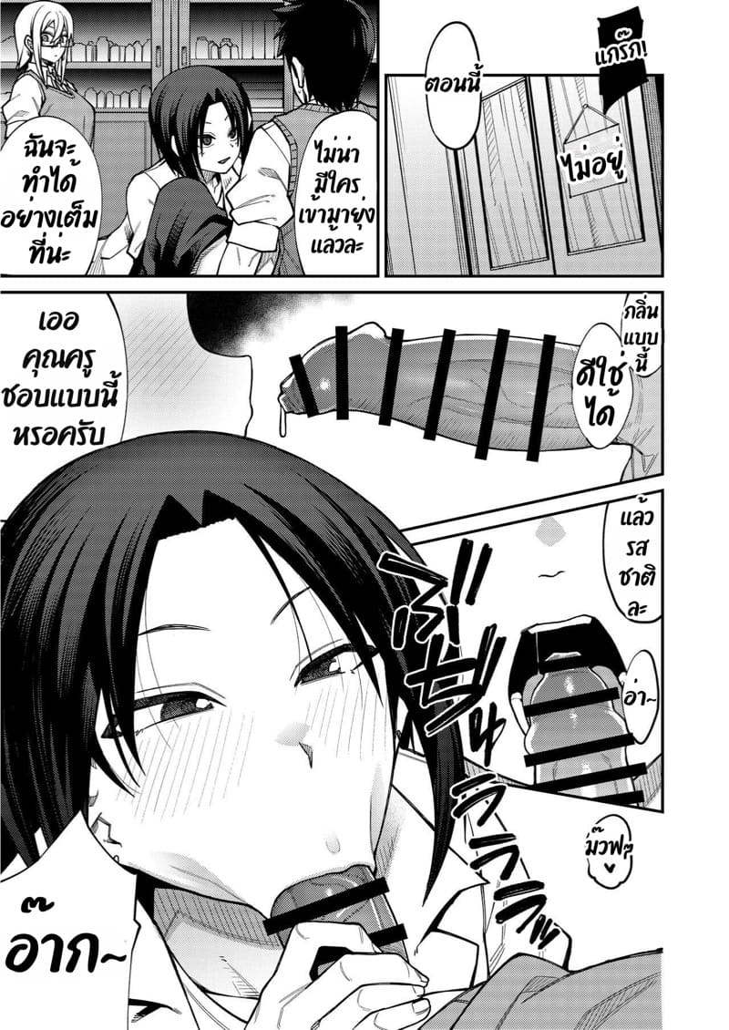 ยินดีต้อนรับสู่ชมรมเซ็กส์หลังเลิกเรียน!! 2 ภาพ 30