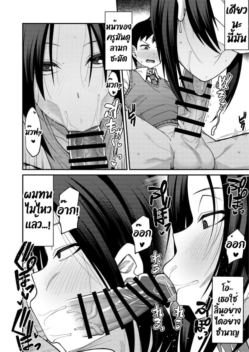 ยินดีต้อนรับสู่ชมรมเซ็กส์หลังเลิกเรียน!! 2 ภาพ 31
