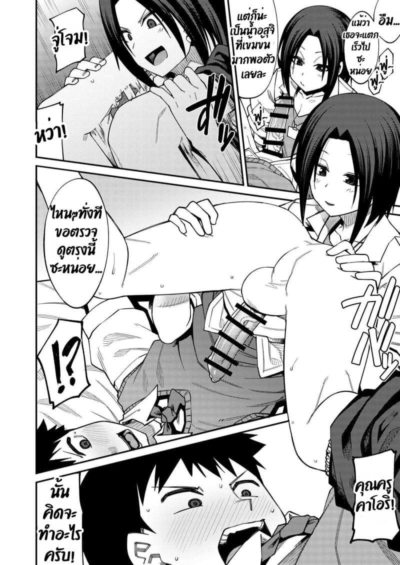 ยินดีต้อนรับสู่ชมรมเซ็กส์หลังเลิกเรียน!! 2 ภาพ 33