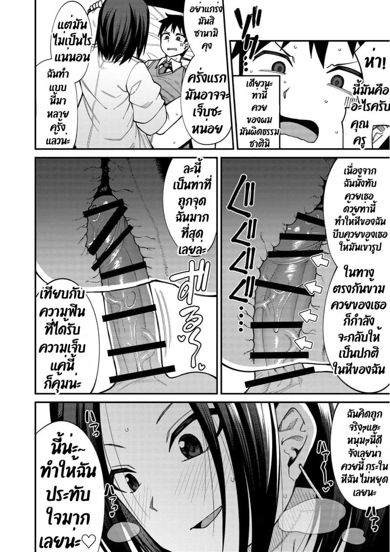 ยินดีต้อนรับสู่ชมรมเซ็กส์หลังเลิกเรียน!! 2 ภาพ 39