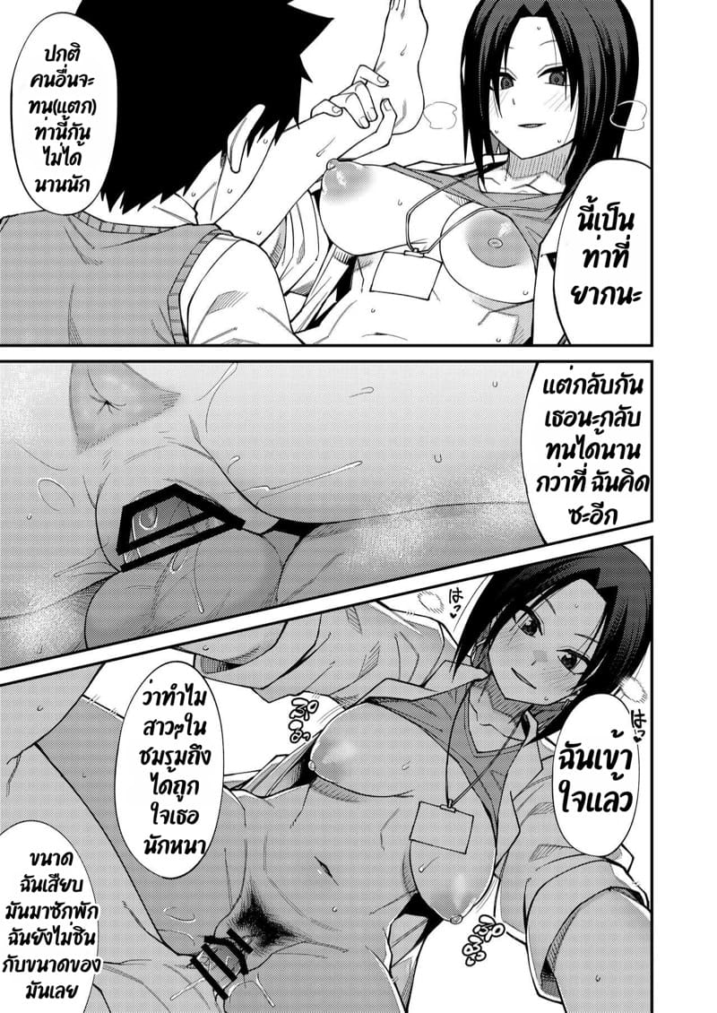 ยินดีต้อนรับสู่ชมรมเซ็กส์หลังเลิกเรียน!! 2 ภาพ 42