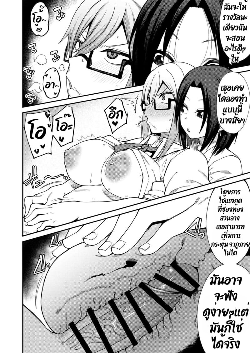 ยินดีต้อนรับสู่ชมรมเซ็กส์หลังเลิกเรียน!! 2 ภาพ 49