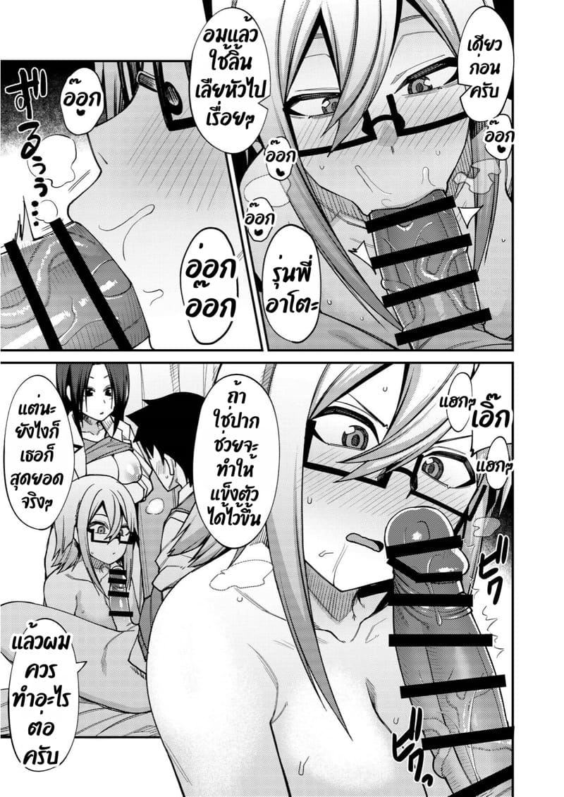 ยินดีต้อนรับสู่ชมรมเซ็กส์หลังเลิกเรียน!! 2 ภาพ 60