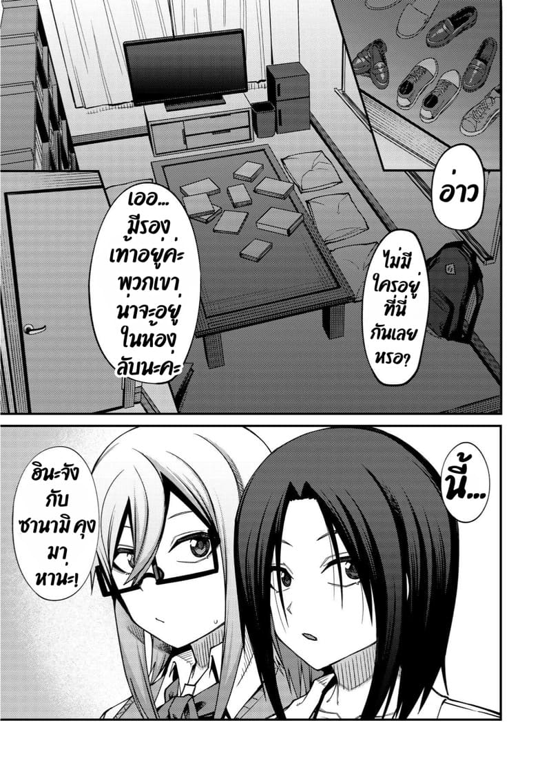 ยินดีต้อนรับสู่ชมรมเซ็กส์หลังเลิกเรียน!! 2 ภาพ 62