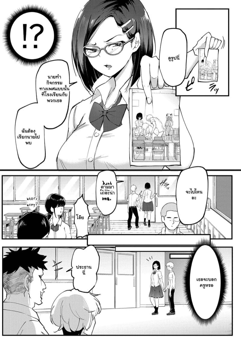 ผู้สาวของผม ต้องมีนมใหญ่ 5 ภาพ 3