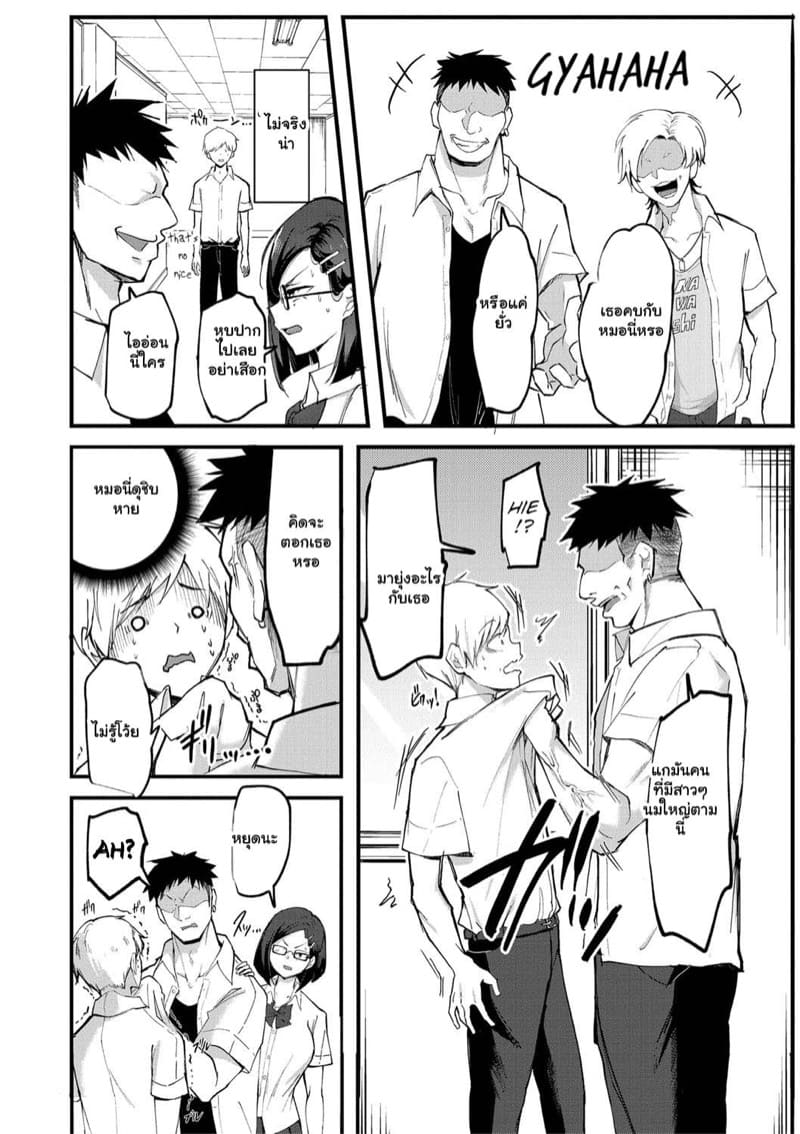 ผู้สาวของผม ต้องมีนมใหญ่ 5 ภาพ 4