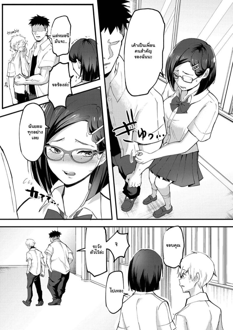 ผู้สาวของผม ต้องมีนมใหญ่ 5 ภาพ 5