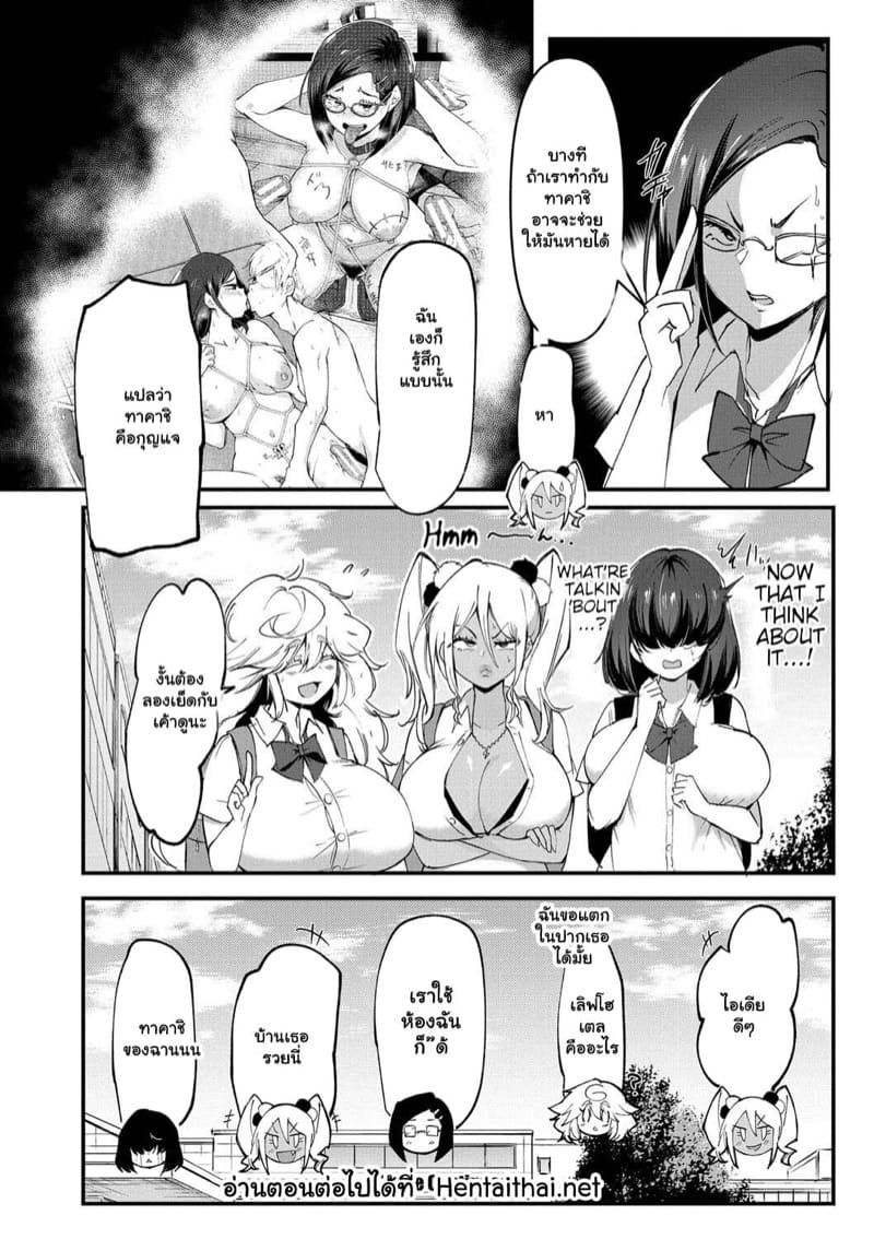 ผู้สาวของผม ต้องมีนมใหญ่ 5 ภาพ 26