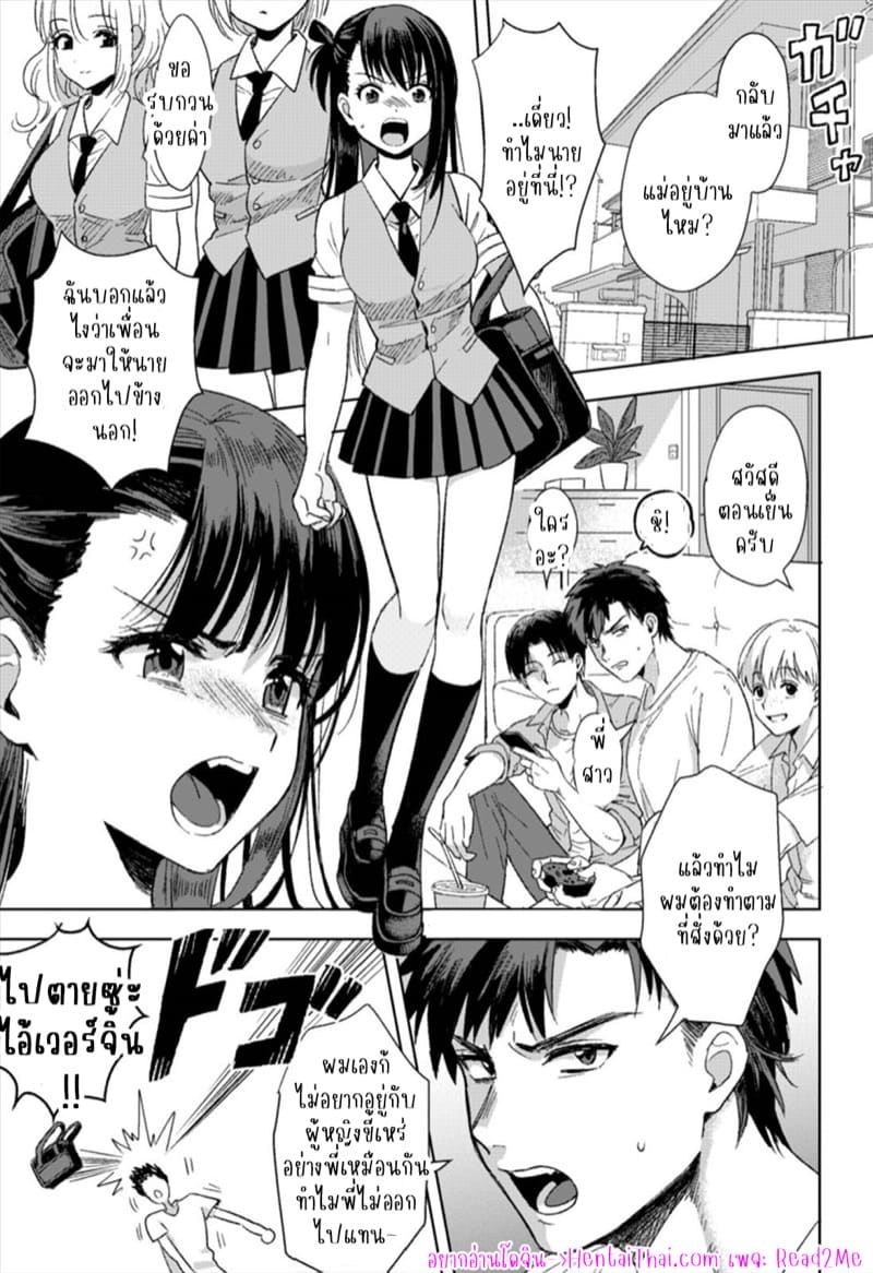 น้องชายงี่เง่ากับพี่สาวปากร้าย 1 ภาพ 1