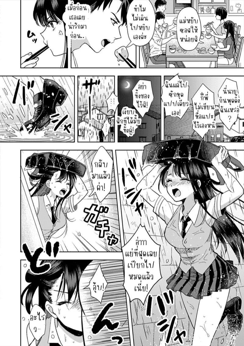 น้องชายงี่เง่ากับพี่สาวปากร้าย 1 ภาพ 4