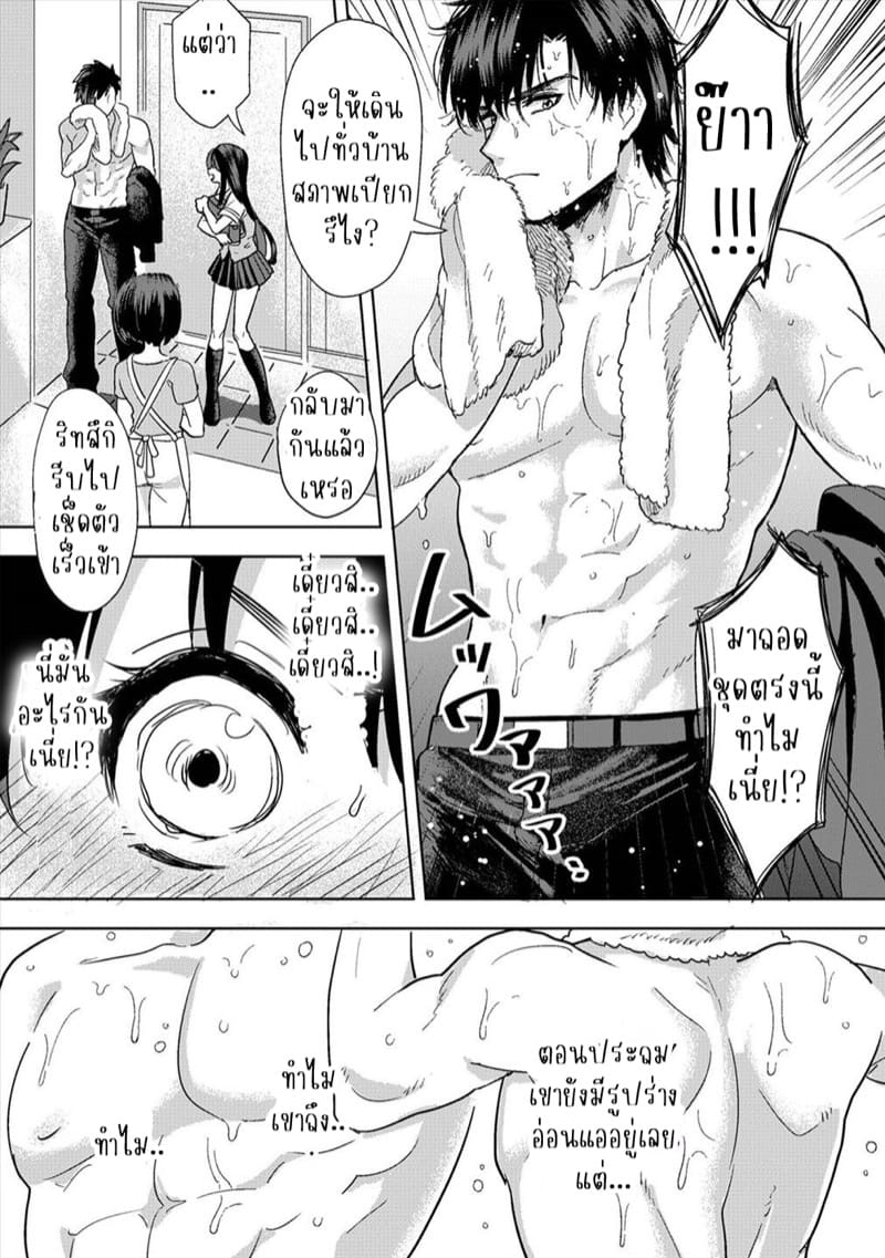 น้องชายงี่เง่ากับพี่สาวปากร้าย 1 ภาพ 5