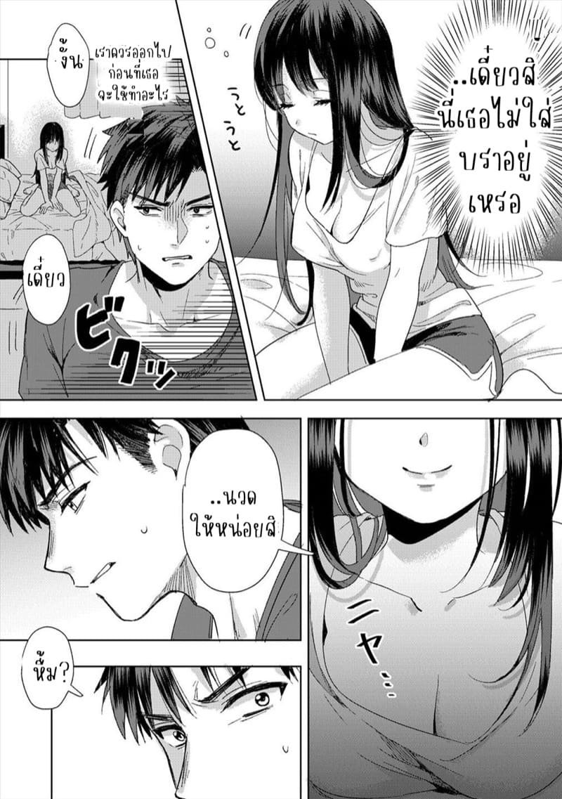 น้องชายงี่เง่ากับพี่สาวปากร้าย 1 ภาพ 9