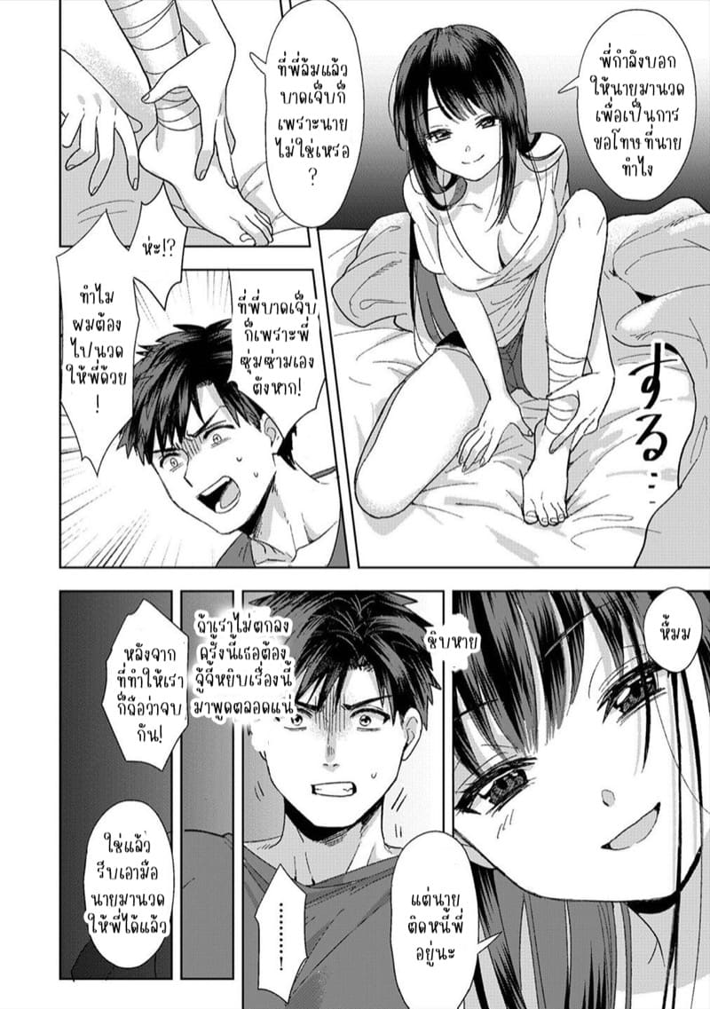 น้องชายงี่เง่ากับพี่สาวปากร้าย 1 ภาพ 10