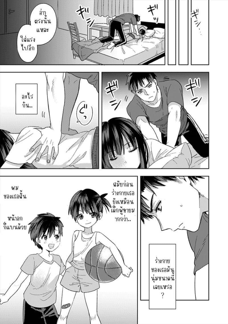 น้องชายงี่เง่ากับพี่สาวปากร้าย 1 ภาพ 11