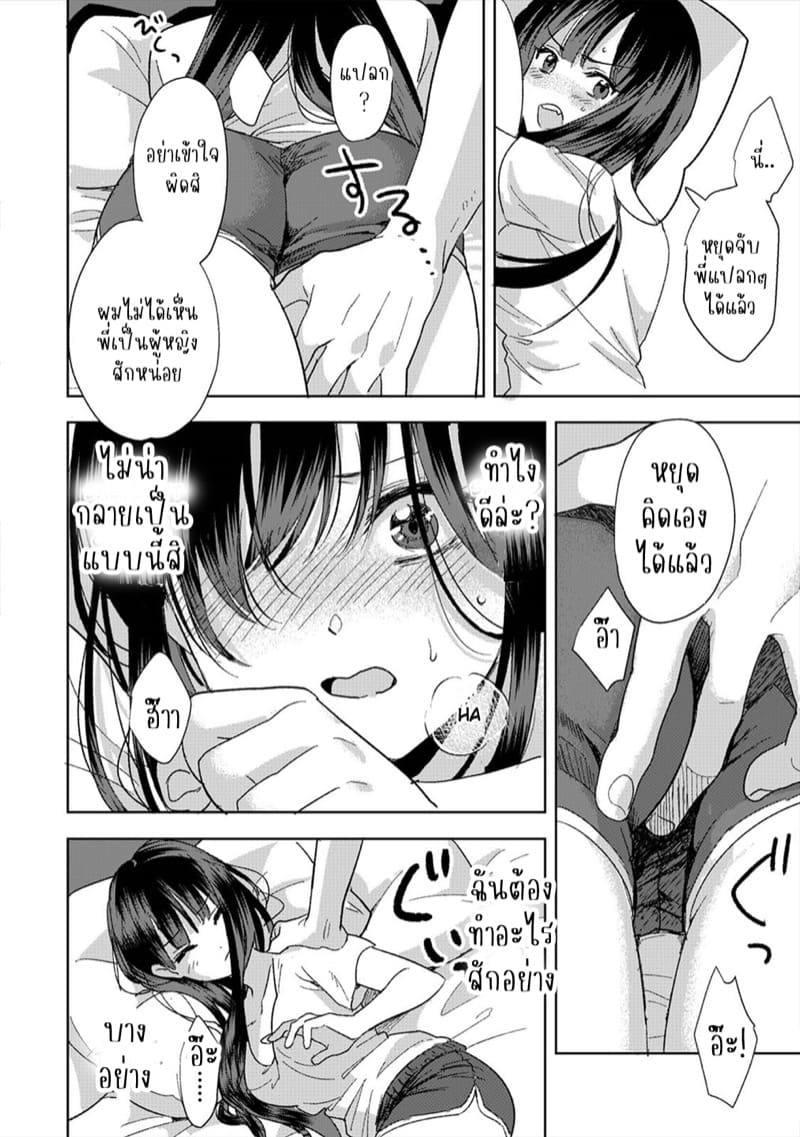 น้องชายงี่เง่ากับพี่สาวปากร้าย 1 ภาพ 14