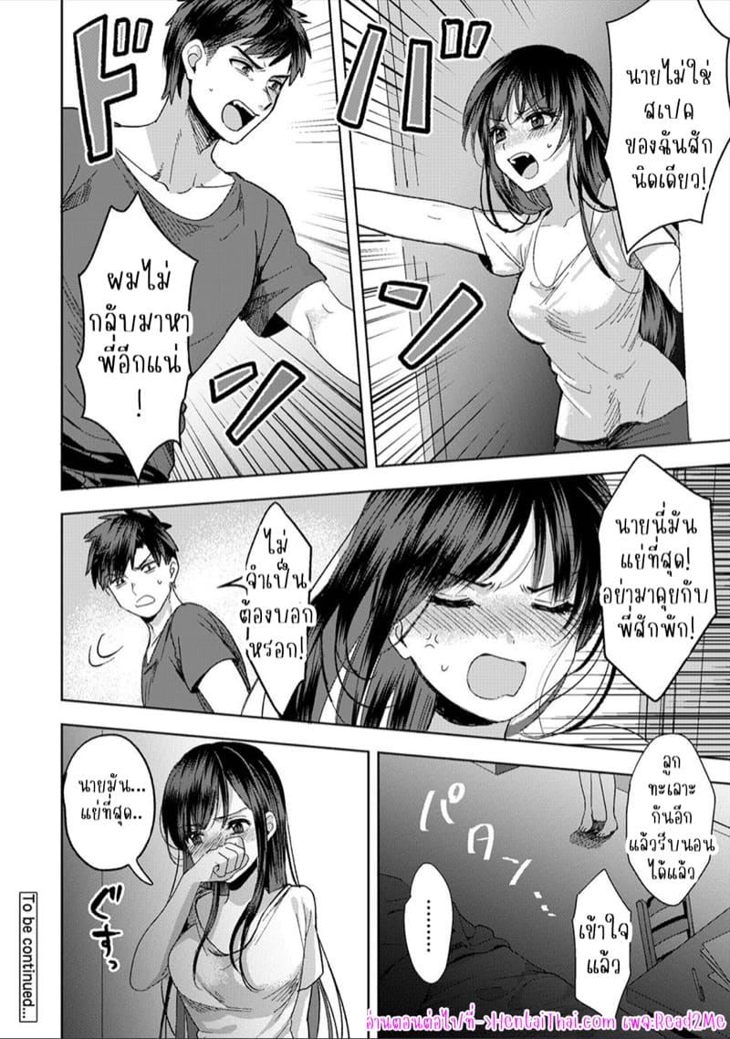 น้องชายงี่เง่ากับพี่สาวปากร้าย 1 ภาพ 36