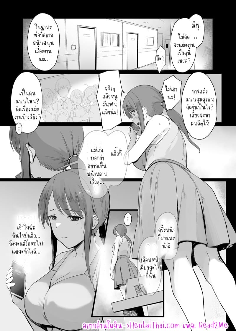 ไม่อยากถูกคลุมถุง ก็เลยต้องรุกหนัก ภาพ 2