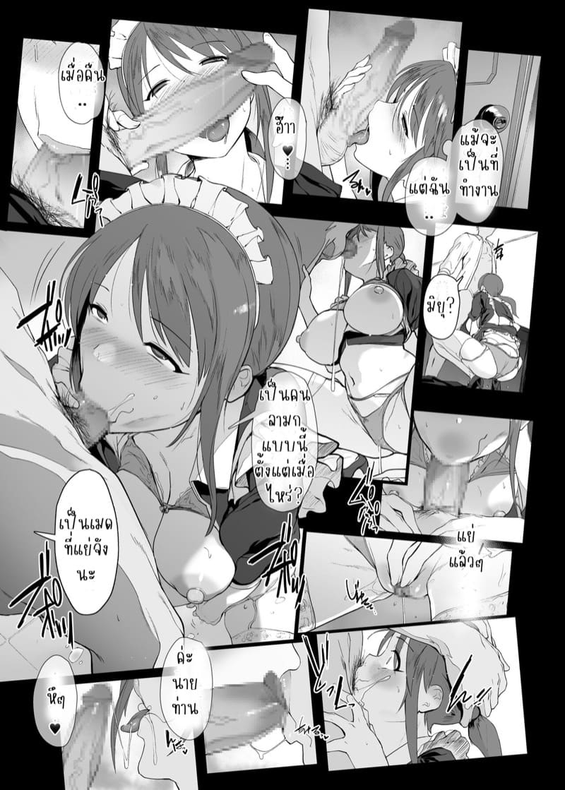 ไม่อยากถูกคลุมถุง ก็เลยต้องรุกหนัก ภาพ 14