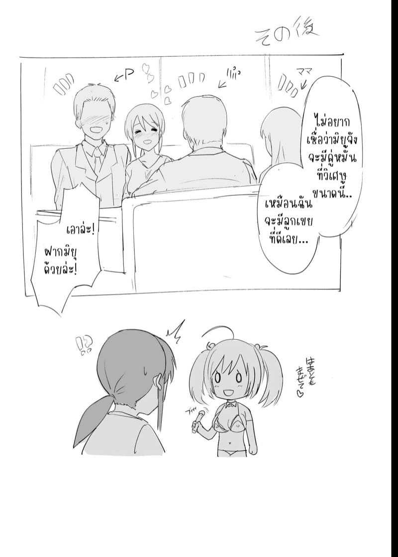 ไม่อยากถูกคลุมถุง ก็เลยต้องรุกหนัก ภาพ 26