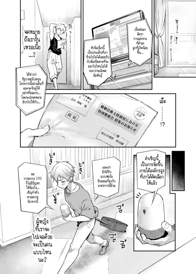 โดนคลุมถุงชนกับพี่สะใภ้ซะจนได้ฮะ! 1 ภาพ 6