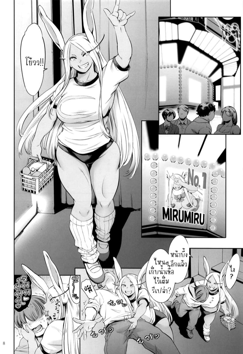 นี่ฉันเป็นฮีโร่กระต่ายงั้นเหรอ? ภาพ 6