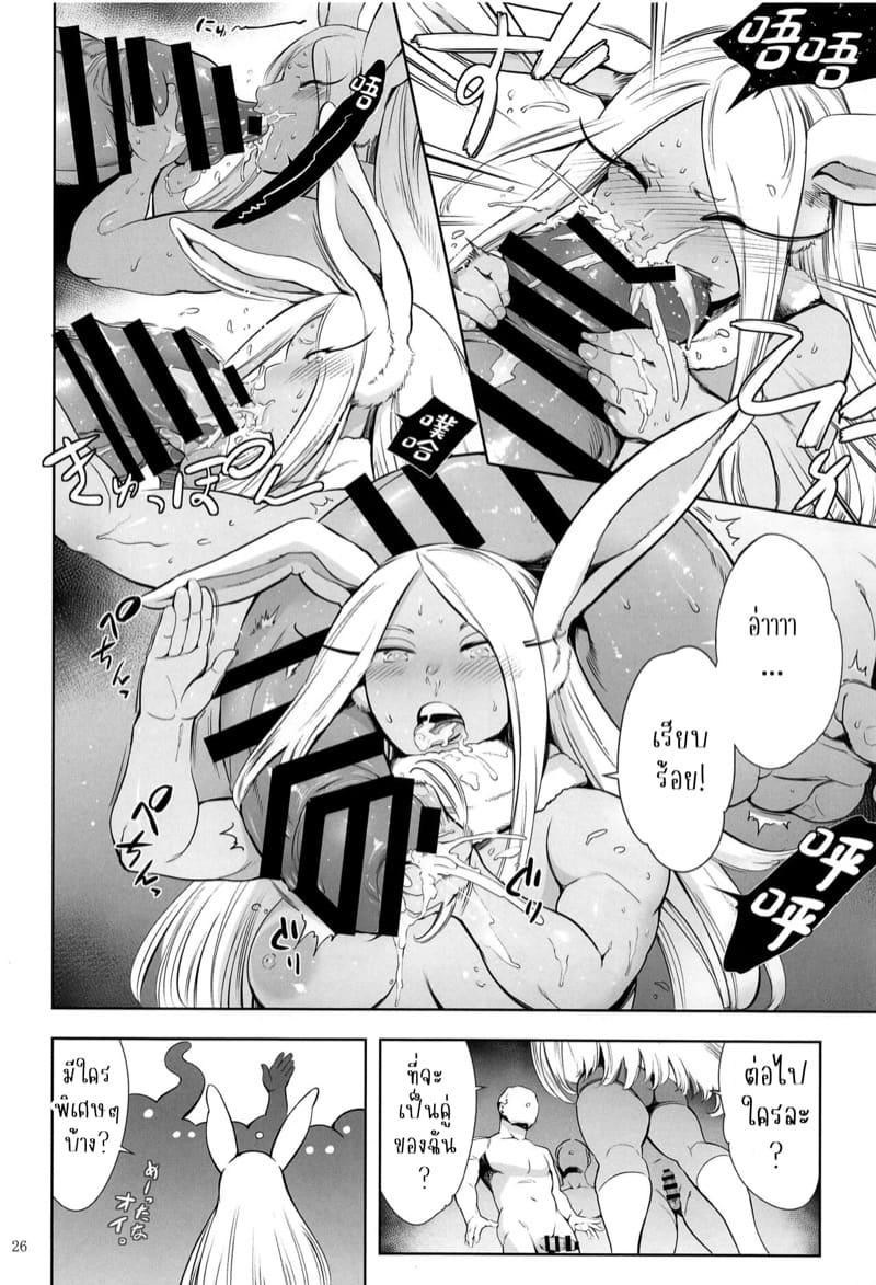 นี่ฉันเป็นฮีโร่กระต่ายงั้นเหรอ? ภาพ 24