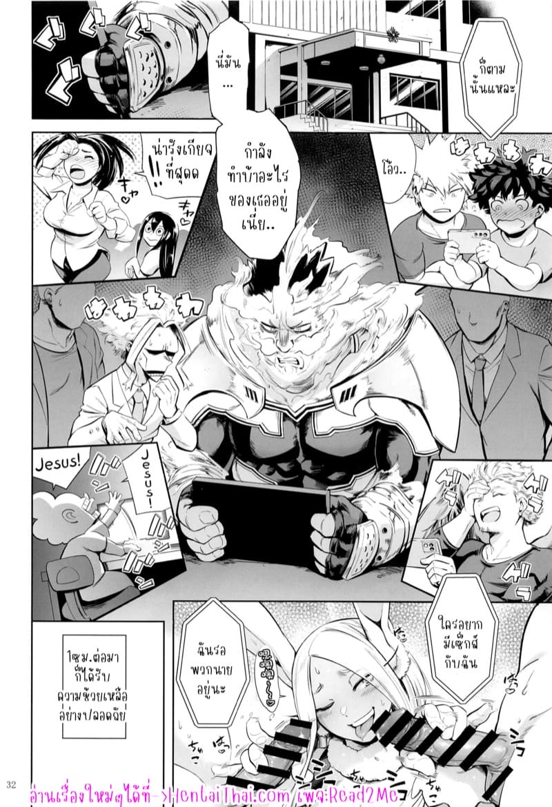 นี่ฉันเป็นฮีโร่กระต่ายงั้นเหรอ? ภาพ 30