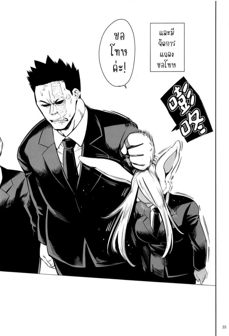 นี่ฉันเป็นฮีโร่กระต่ายงั้นเหรอ? ภาพ 31