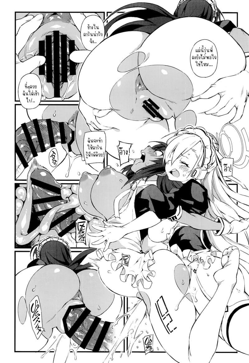 เสพติดการดมกลิ่นซะแล้ว ภาพ 12