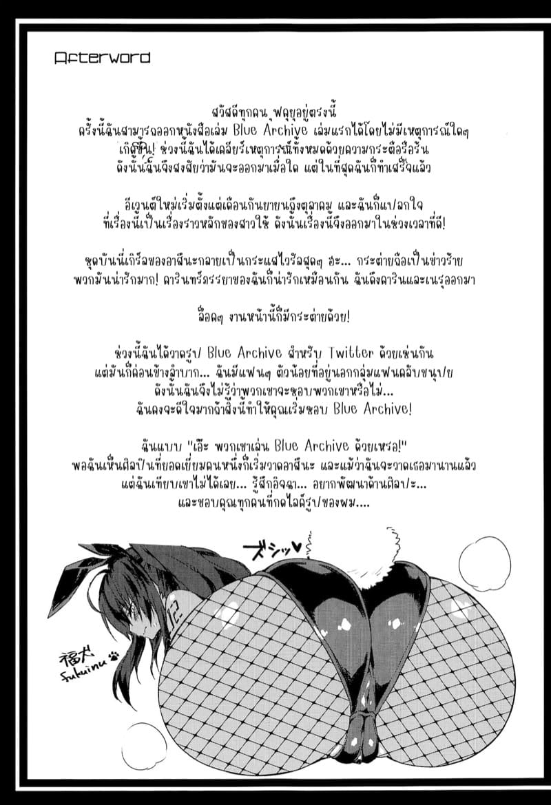 เสพติดการดมกลิ่นซะแล้ว ภาพ 19