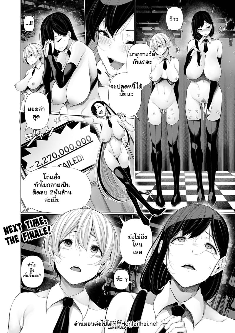 เกมปลดหนี้ 7 ภาพ 23