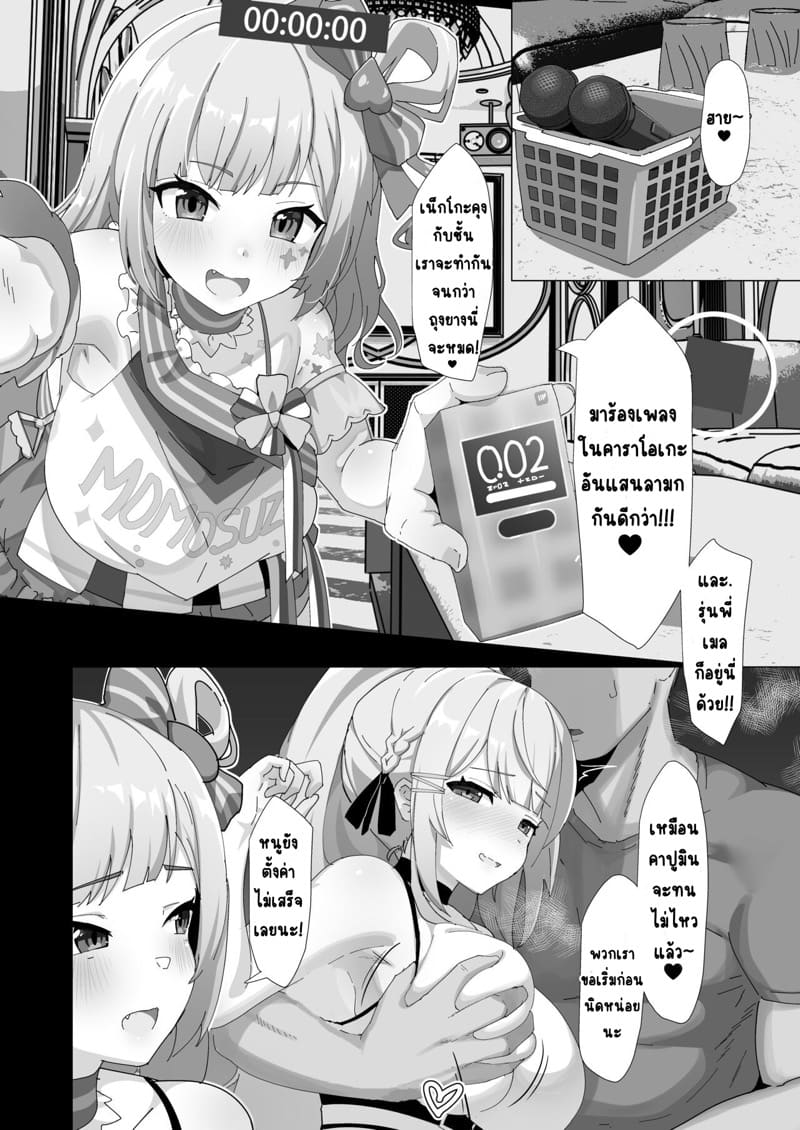 ออกเดทหนึ่งครั้ง เอาทั้งสองคน ภาพ 2