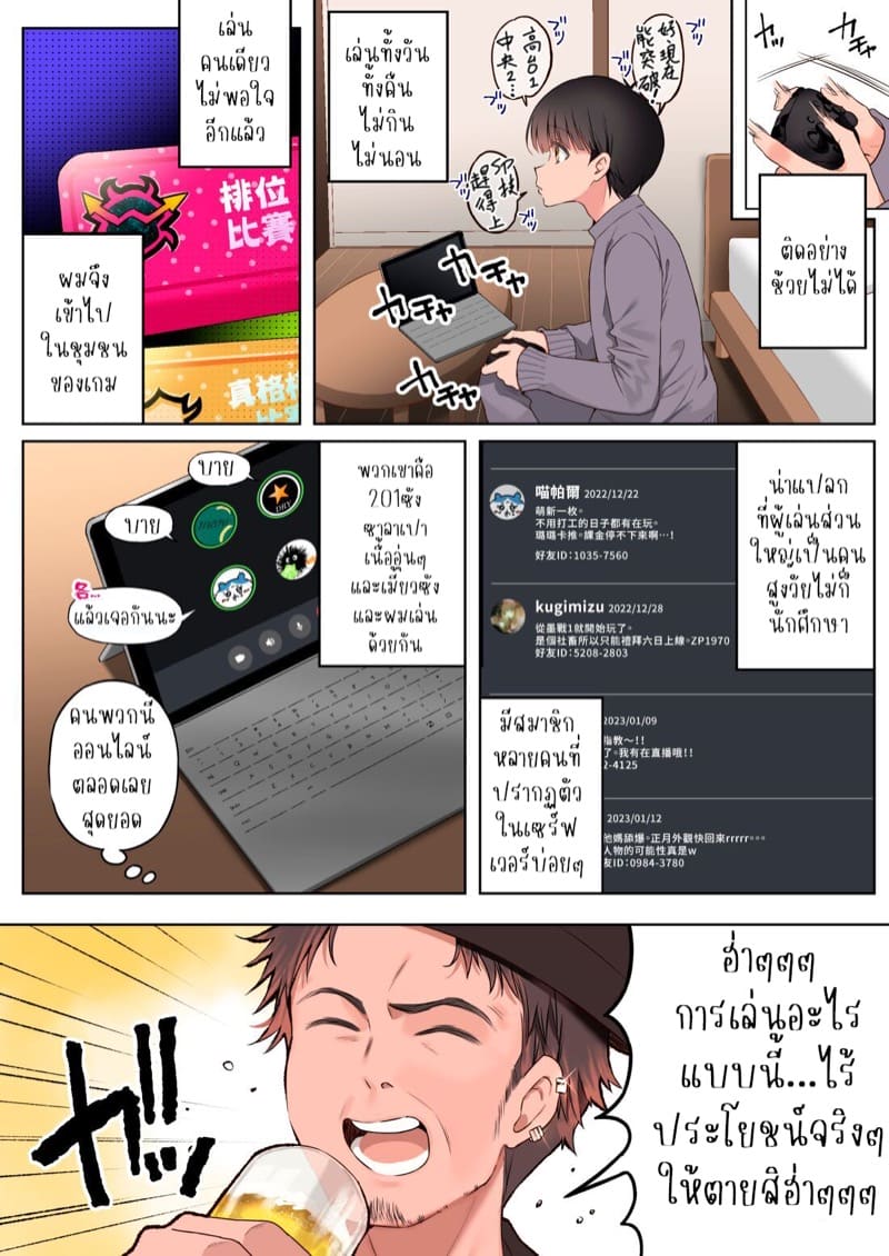 มีแฟนคนแรกก็โดนชวนไปถ่ายคลิปหาเงินซ่ะแล้ว !? 1 ภาพ 6