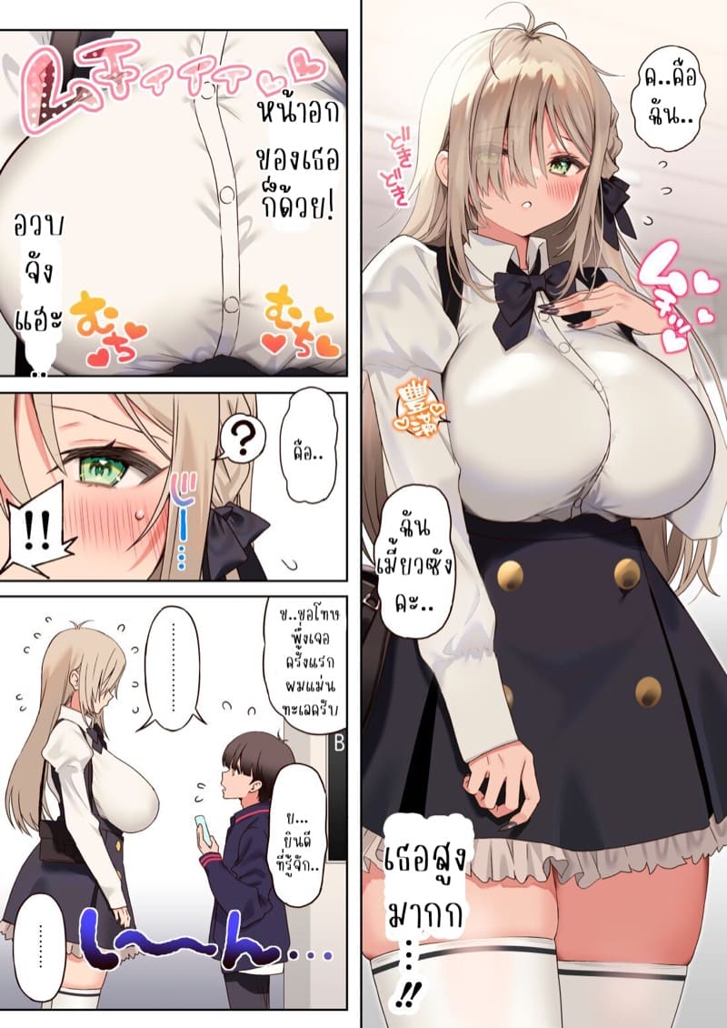 มีแฟนคนแรกก็โดนชวนไปถ่ายคลิปหาเงินซ่ะแล้ว !? 1 ภาพ 9