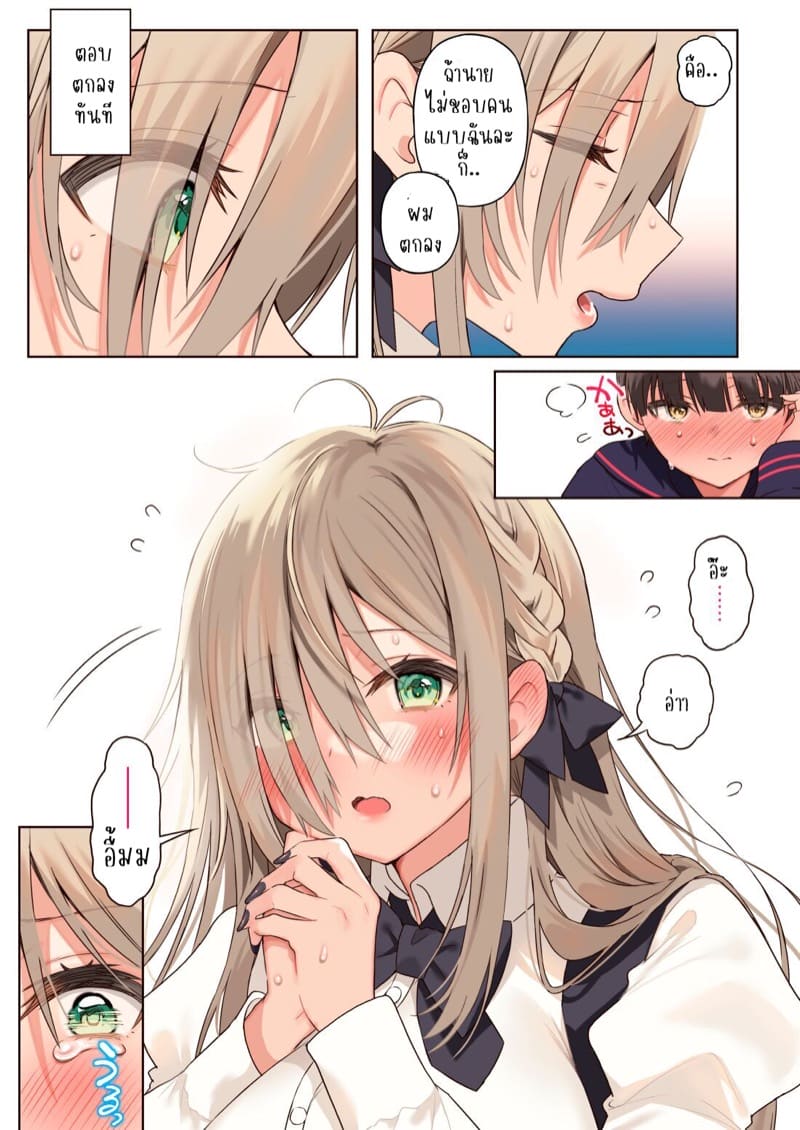 มีแฟนคนแรกก็โดนชวนไปถ่ายคลิปหาเงินซ่ะแล้ว !? 1 ภาพ 15
