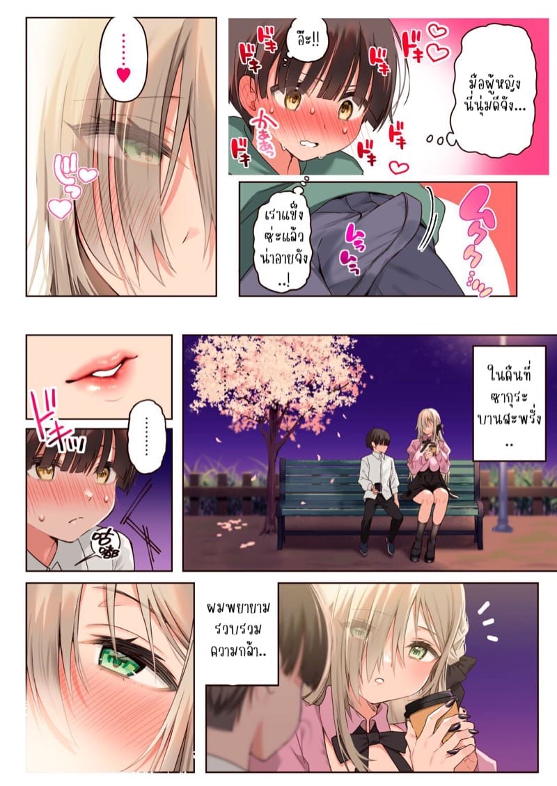 มีแฟนคนแรกก็โดนชวนไปถ่ายคลิปหาเงินซ่ะแล้ว !? 1 ภาพ 21