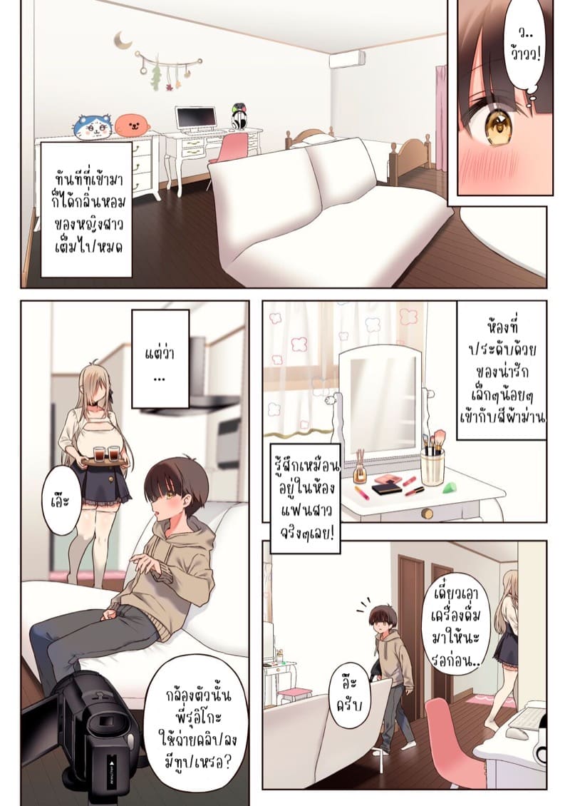 มีแฟนคนแรกก็โดนชวนไปถ่ายคลิปหาเงินซ่ะแล้ว !? 1 ภาพ 24