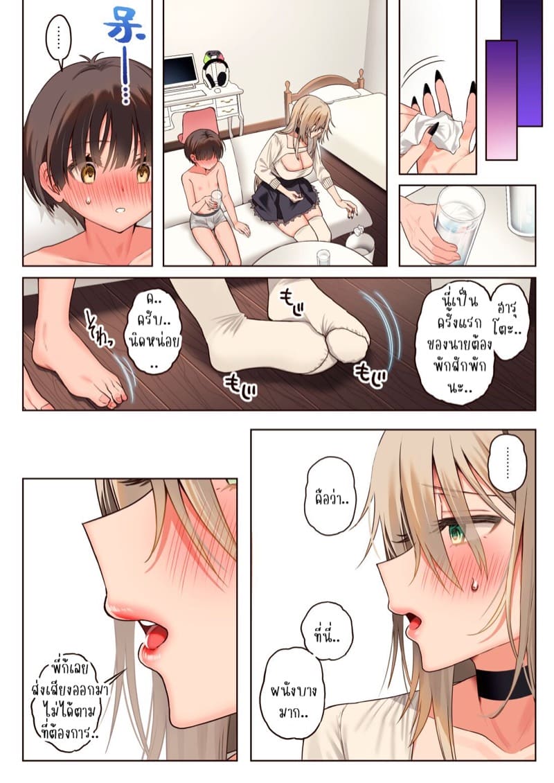 มีแฟนคนแรกก็โดนชวนไปถ่ายคลิปหาเงินซ่ะแล้ว !? 1 ภาพ 40