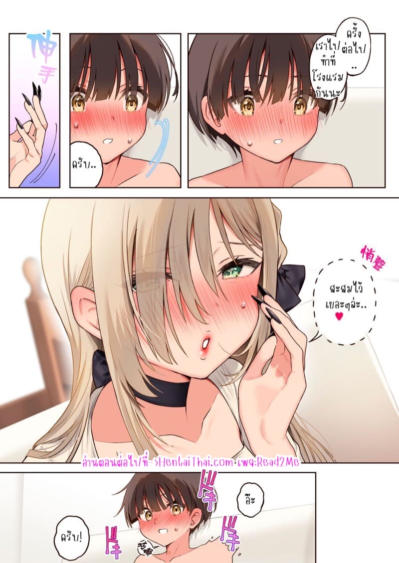 มีแฟนคนแรกก็โดนชวนไปถ่ายคลิปหาเงินซ่ะแล้ว !? 1 ภาพ 41