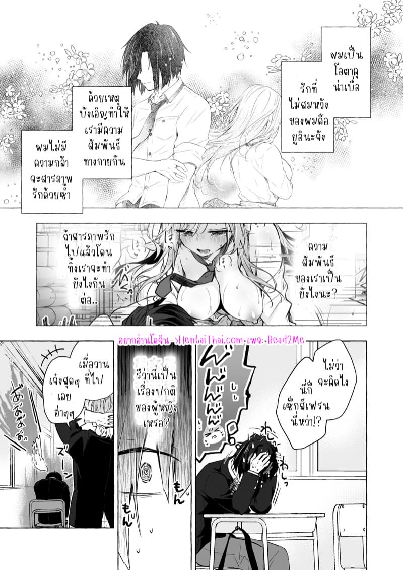 สาวแกลที่ผมหลงรักเขินใส่ผมซะงั้น!? 5 ภาพ 2