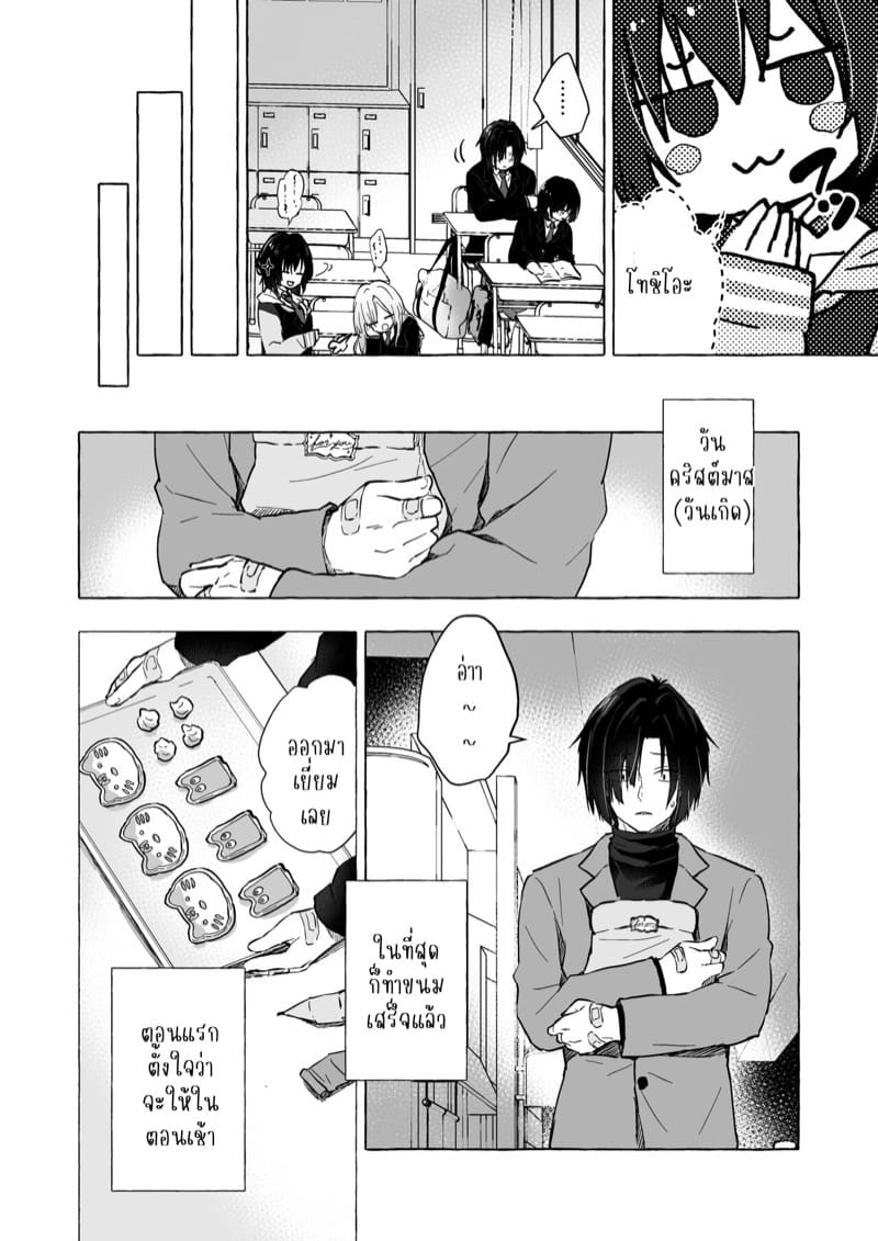 สาวแกลที่ผมหลงรักเขินใส่ผมซะงั้น!? 5 ภาพ 4