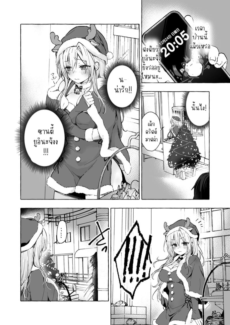 สาวแกลที่ผมหลงรักเขินใส่ผมซะงั้น!? 5 ภาพ 6