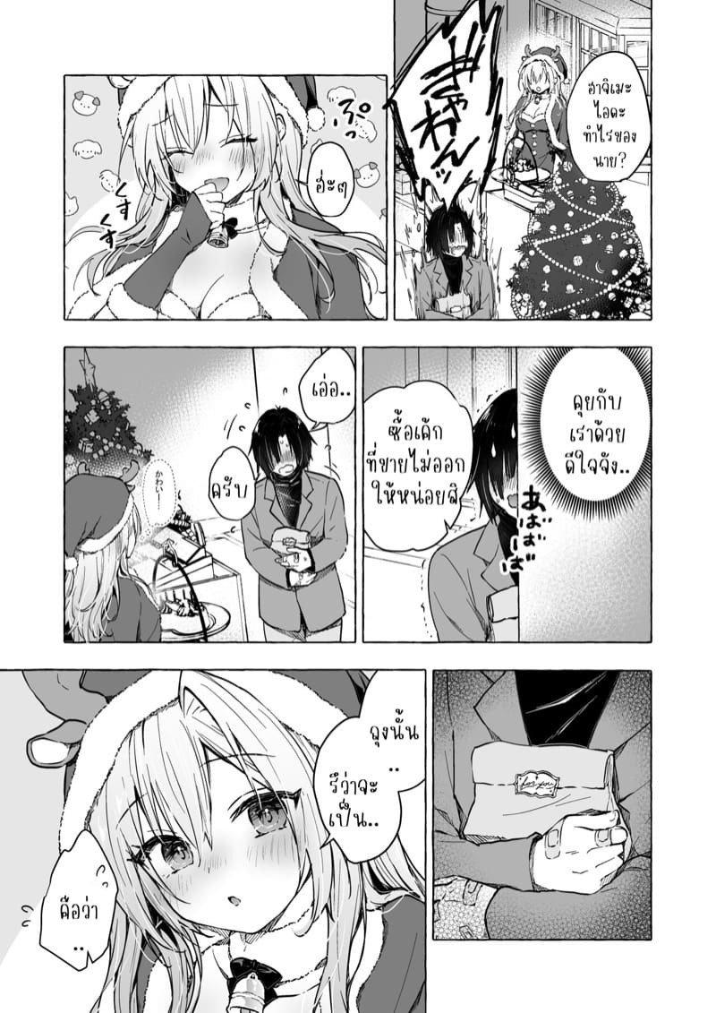 สาวแกลที่ผมหลงรักเขินใส่ผมซะงั้น!? 5 ภาพ 7