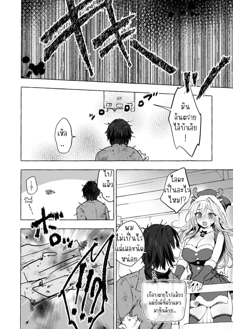 สาวแกลที่ผมหลงรักเขินใส่ผมซะงั้น!? 5 ภาพ 10